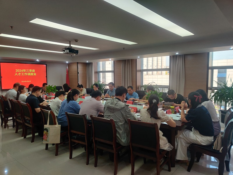 全区三季度人才工作调度会召开